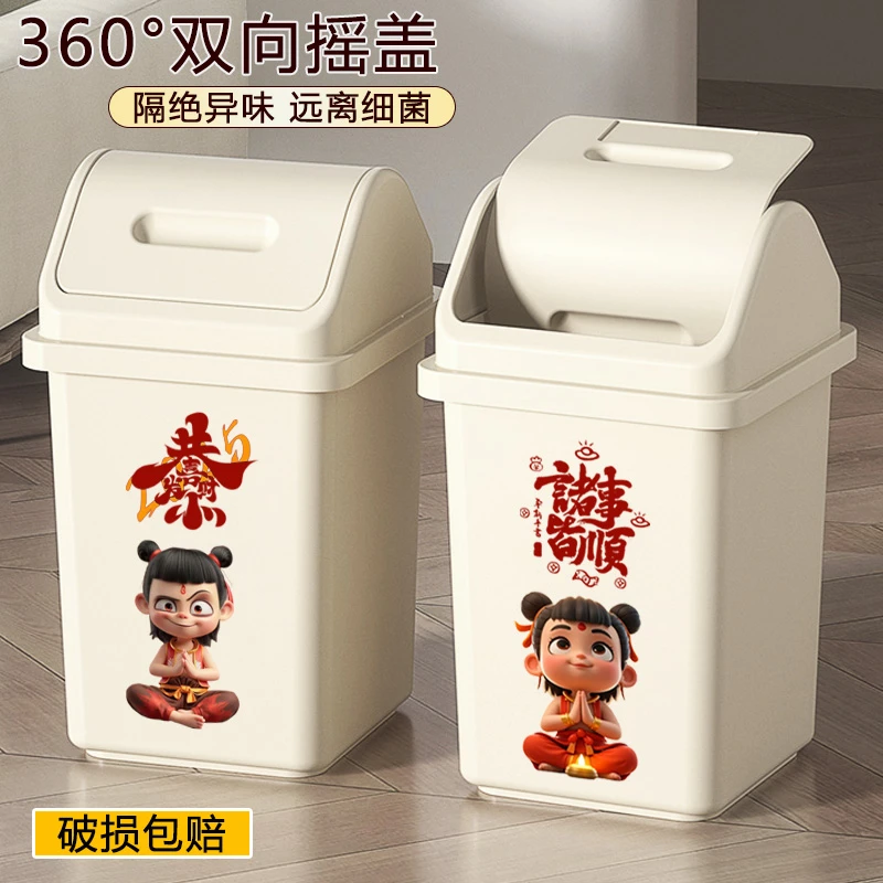 14升摇盖哪吒2个送贴纸垃圾桶厕所卫生间客厅轻奢带盖厨房大容量