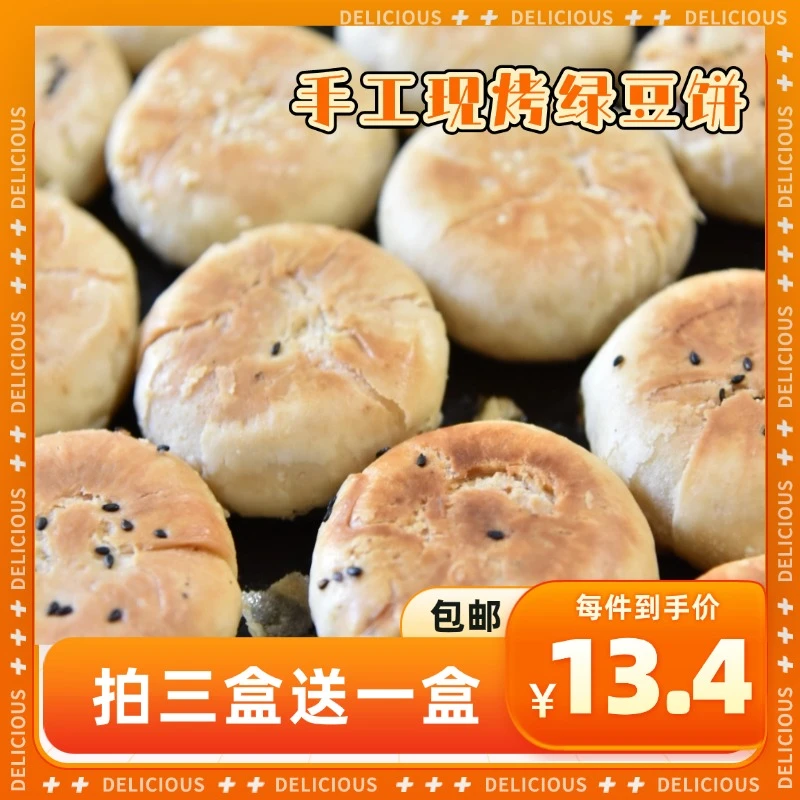 闽南绿豆饼低糖低油零食vs陈美娇