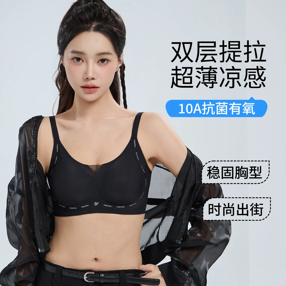 航天科技有氧内衣隐形6D承托聚拢字母提拉W型文胸