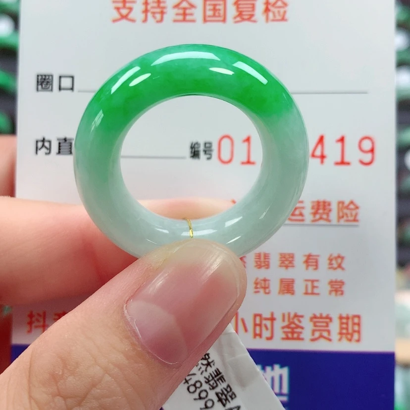 【闪购商品】未镶嵌戒指翡翠20/21号