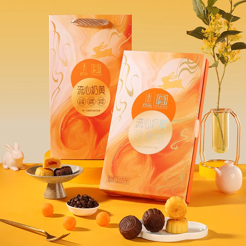 嘉士利广式月饼爆浆流心奶黄中秋礼盒月饼节日送礼