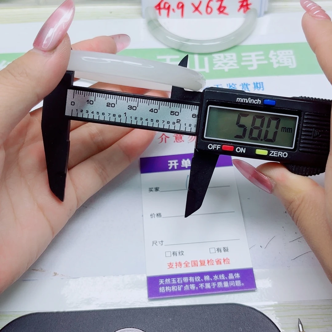 石英质玉未镶嵌手镯121/5859