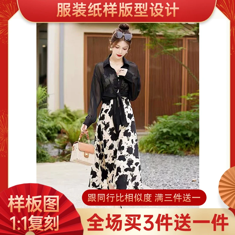 6081【不是衣服】法式高级感吊带连衣裙外搭防晒开衫两件套缝纫纸样
