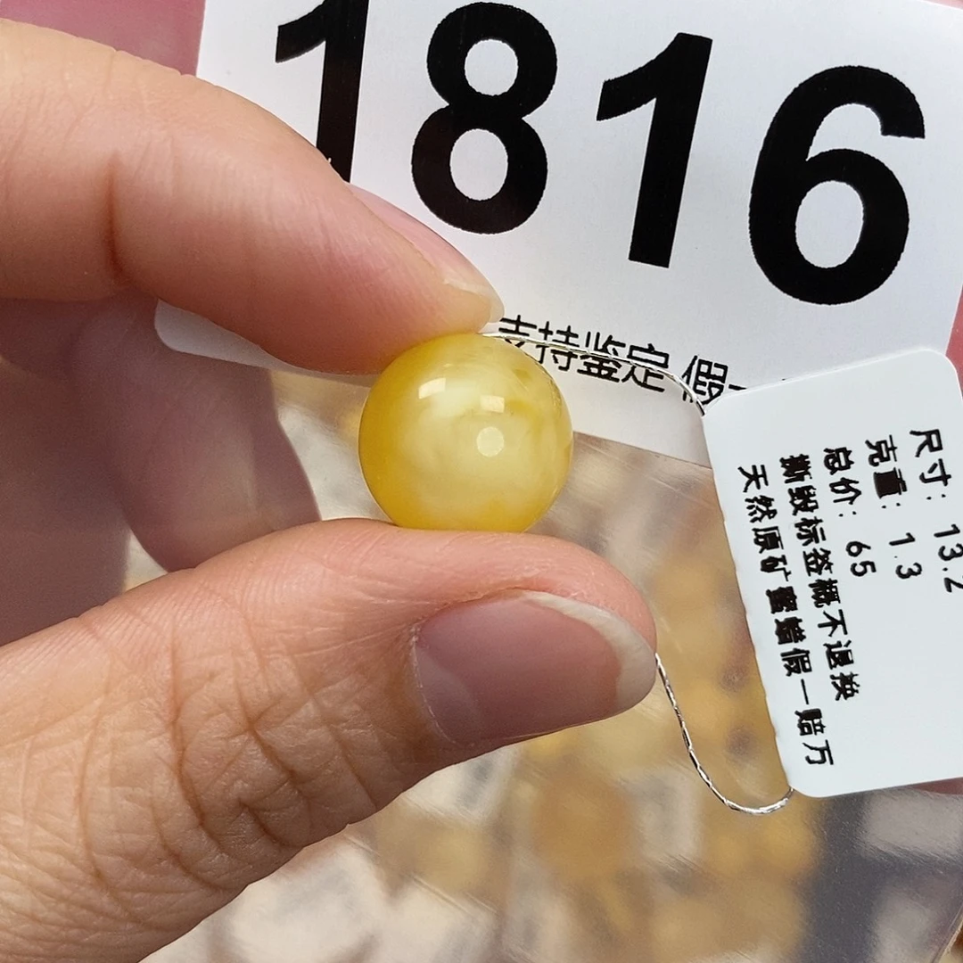 蜜蜡未镶嵌珠宝奇石13.2