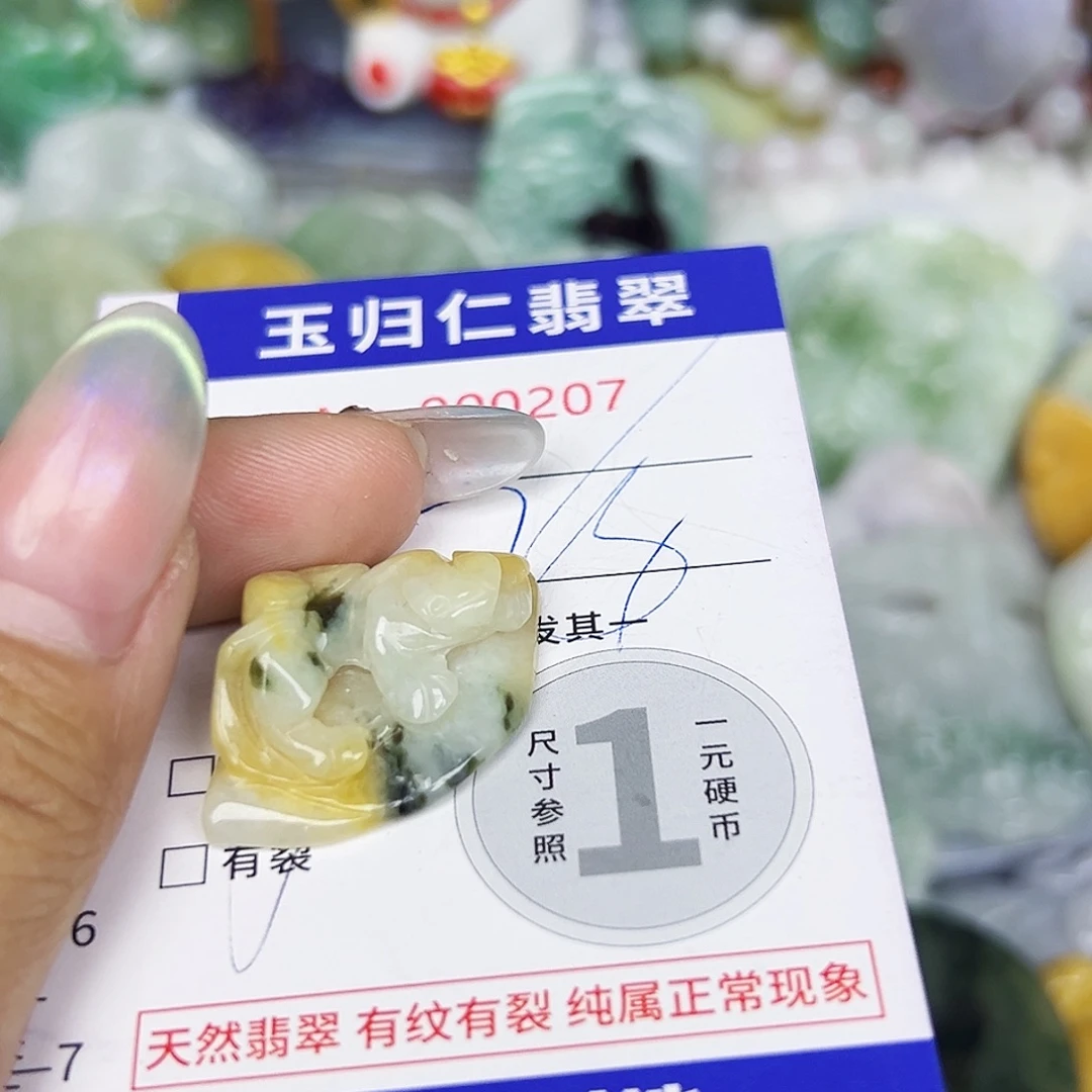 翡翠未镶嵌吊坠(不含链)111