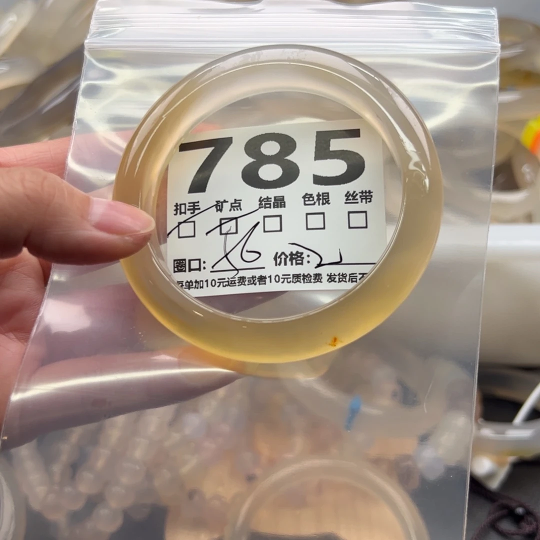 手镯玛瑙/玉髓未镶嵌785