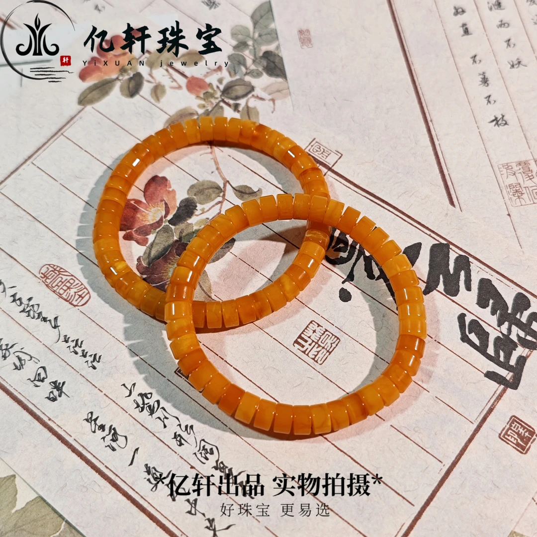 【亿轩珠宝出品】俄料蜜蜡蜜糖料药片单圈手串7mm+（多样性发其一）