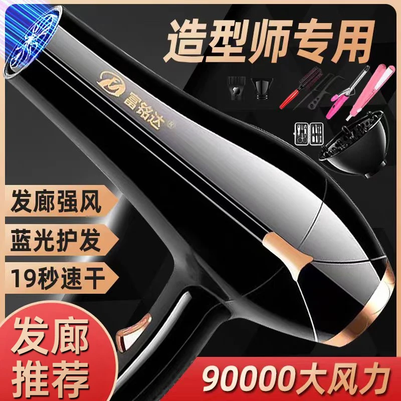 发廊吹风机大风力理发店大功率3000W家用电吹风吹头发速干吹风筒