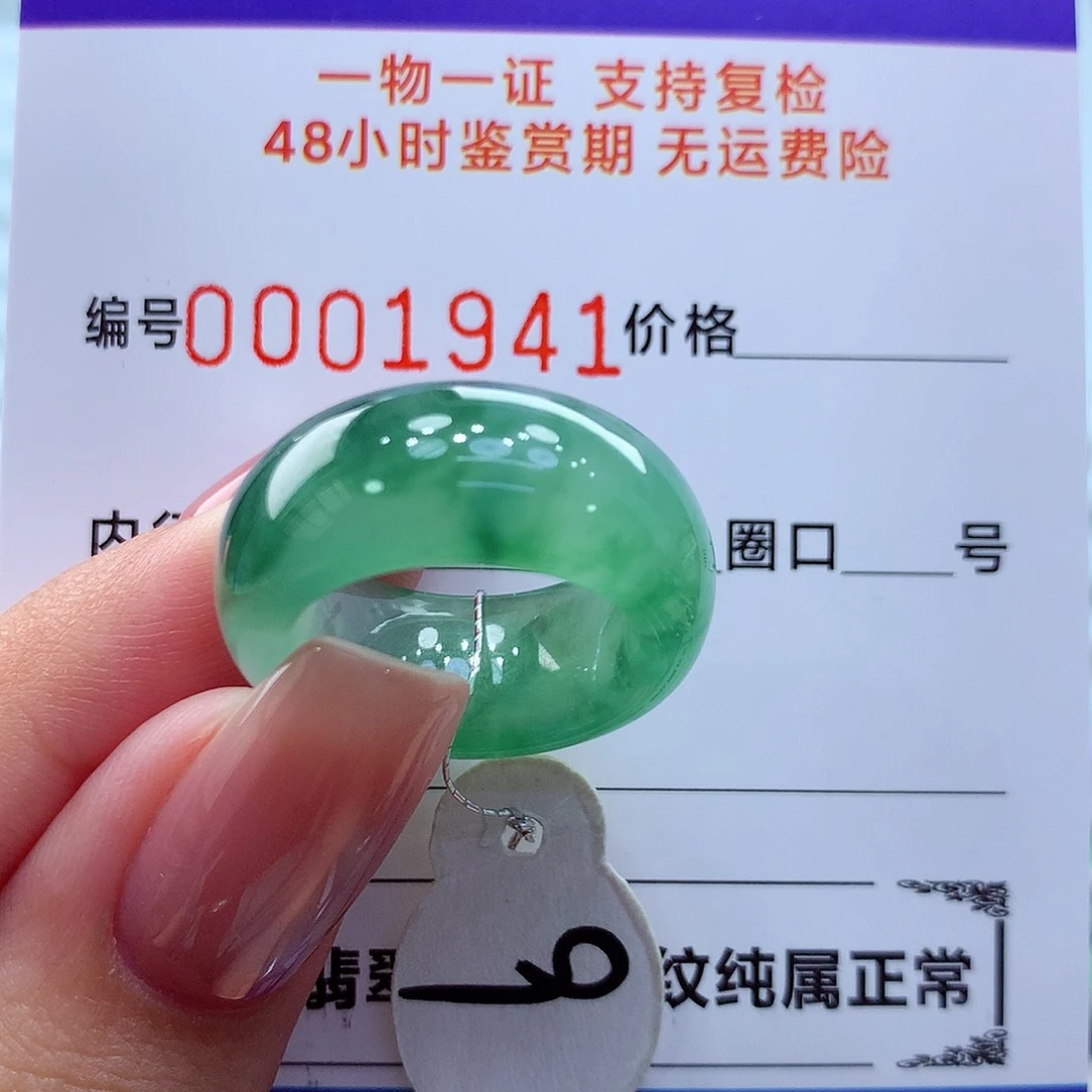 未镶嵌戒指翡翠翡翠