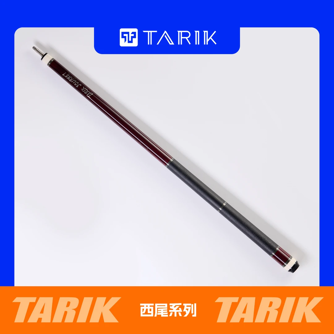 塔里克TARIK-西尾-酒红色-碳纤维大头中式台球杆