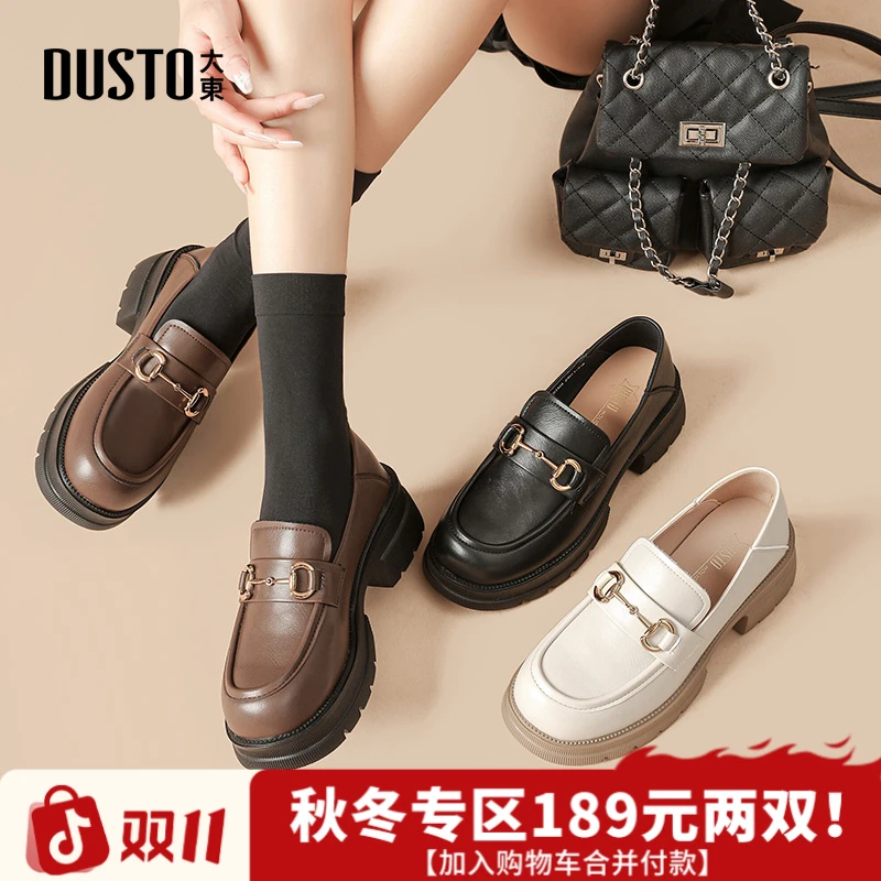 DUSTO/大东2025秋季厚底乐福鞋新款时尚女鞋高跟套脚通勤单鞋0142