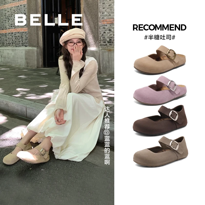 【张凌赫推荐款】百丽半糖吐司女25商场款1代升级版勃肯鞋B7Y1DAQ5