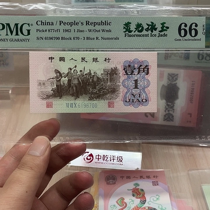 下乡一角荧光冰玉6196700