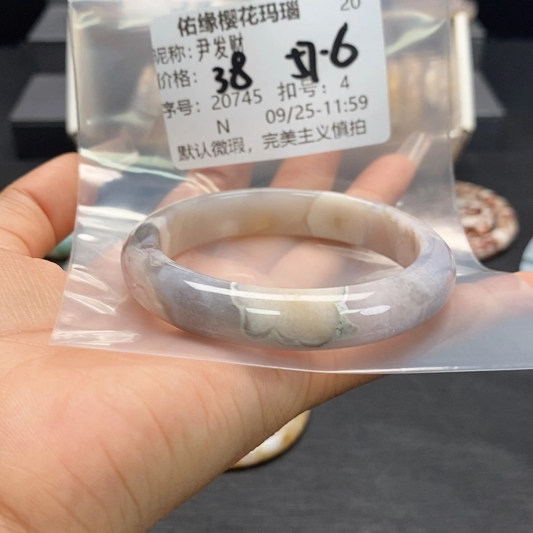 手镯玛瑙/玉髓合金尹*财