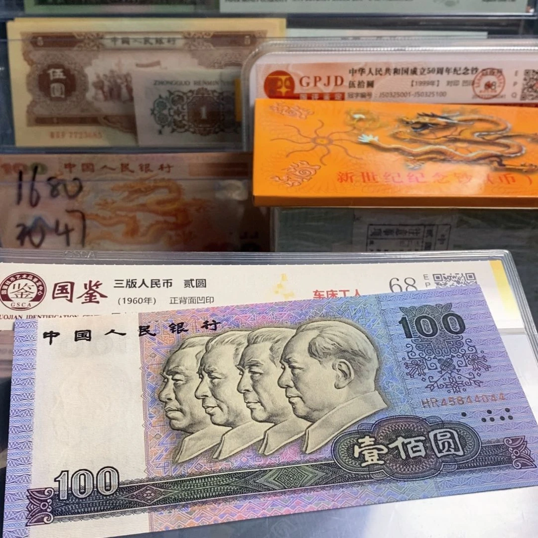 海*全新绝品90100五彩中国梦44尾