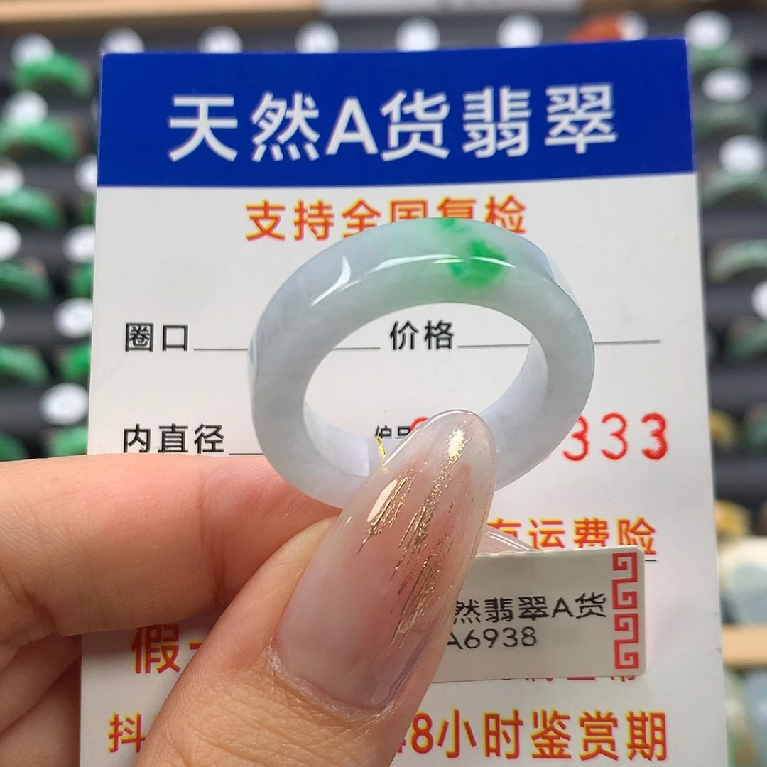 翡翠未镶嵌戒指25