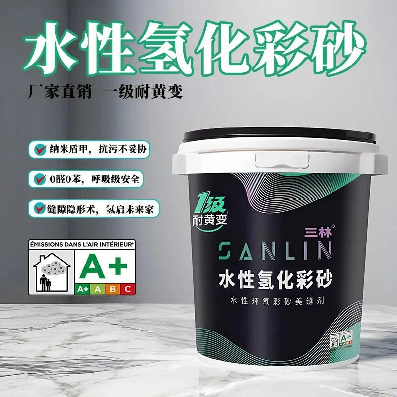 三林水性氢化环氧彩砂美缝剂瓷砖地砖专用填缝家用防水防霉勾缝剂