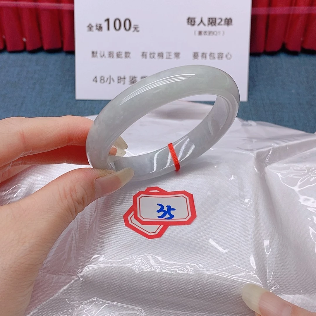 未镶嵌手镯翡翠3555555/56