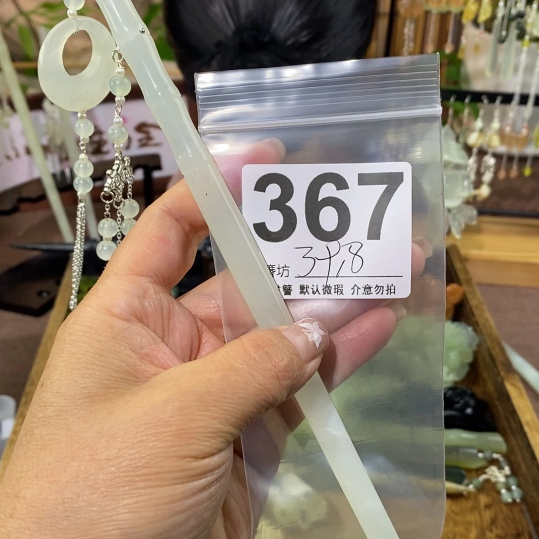 蛇纹石玉未镶嵌玉簪?****娃