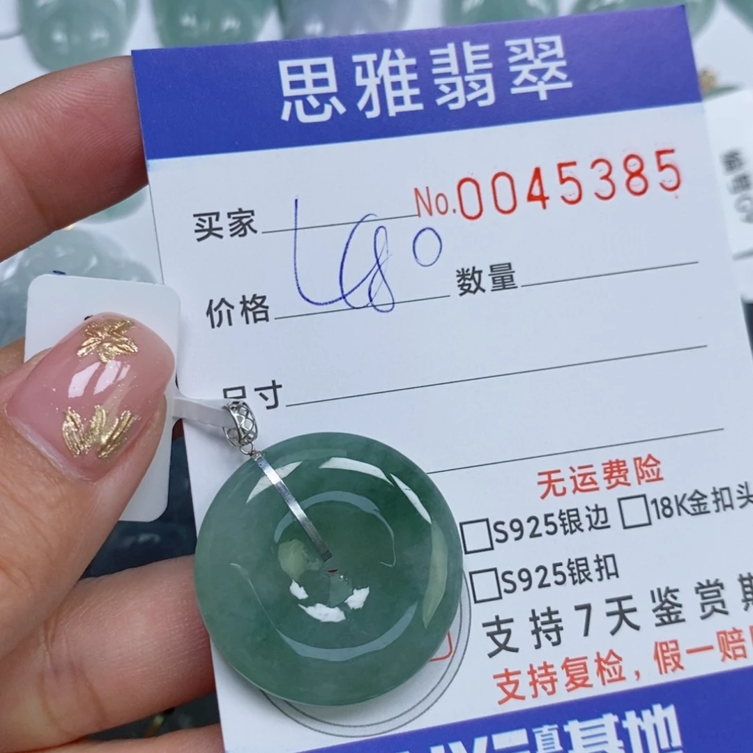 颈饰未镶嵌翡翠天然缅甸翡翠