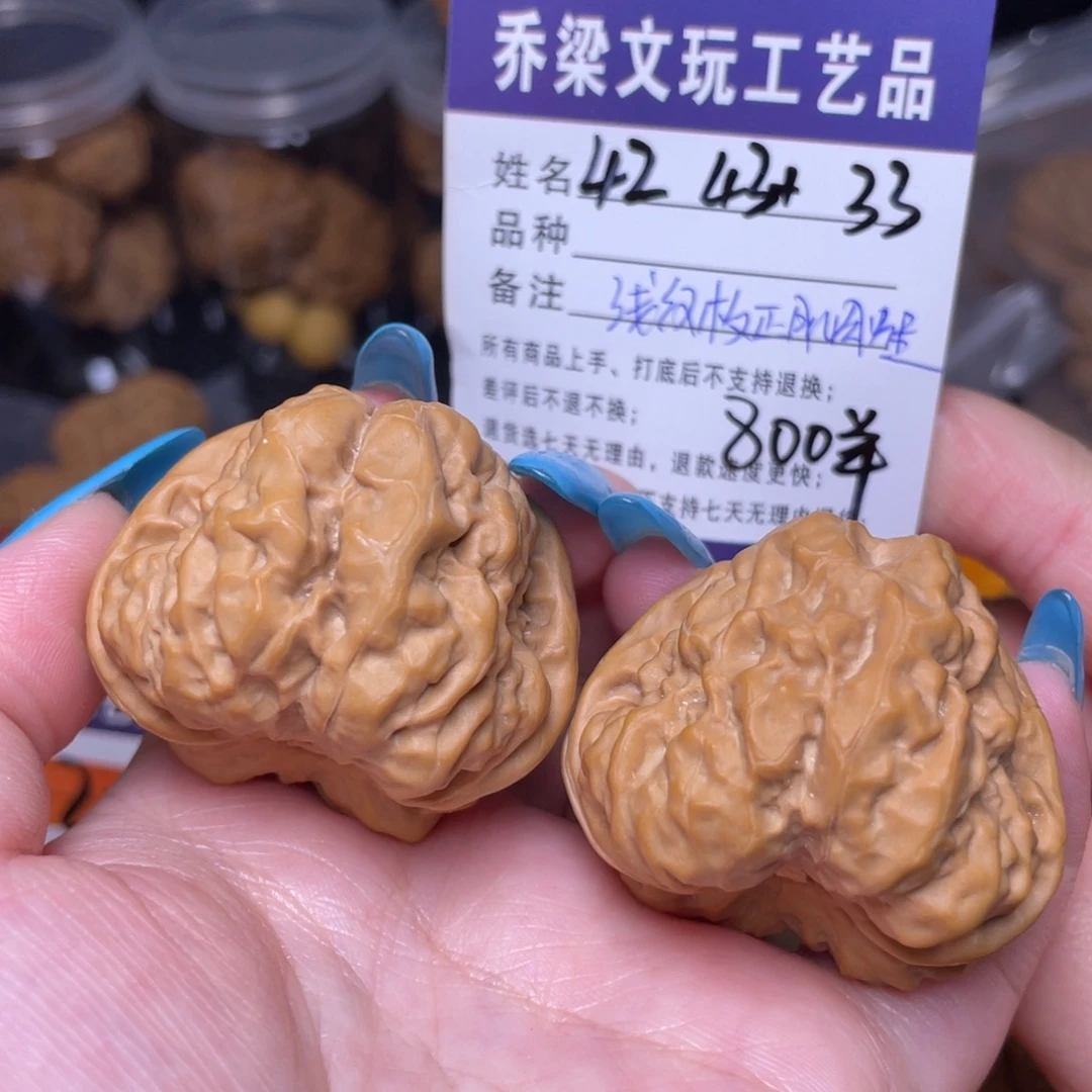 文玩核桃把件4243三角蛙