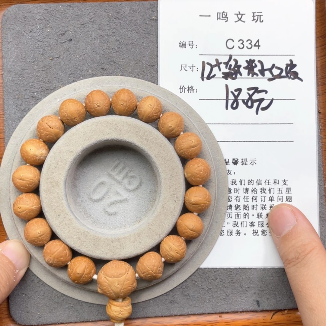 凤眼菩提手串C334-k04凤眼菩提福利12新籽