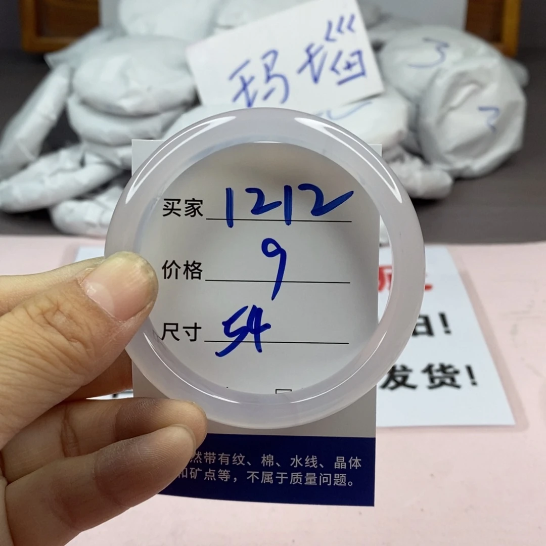玛瑙/玉髓手镯未镶嵌1212