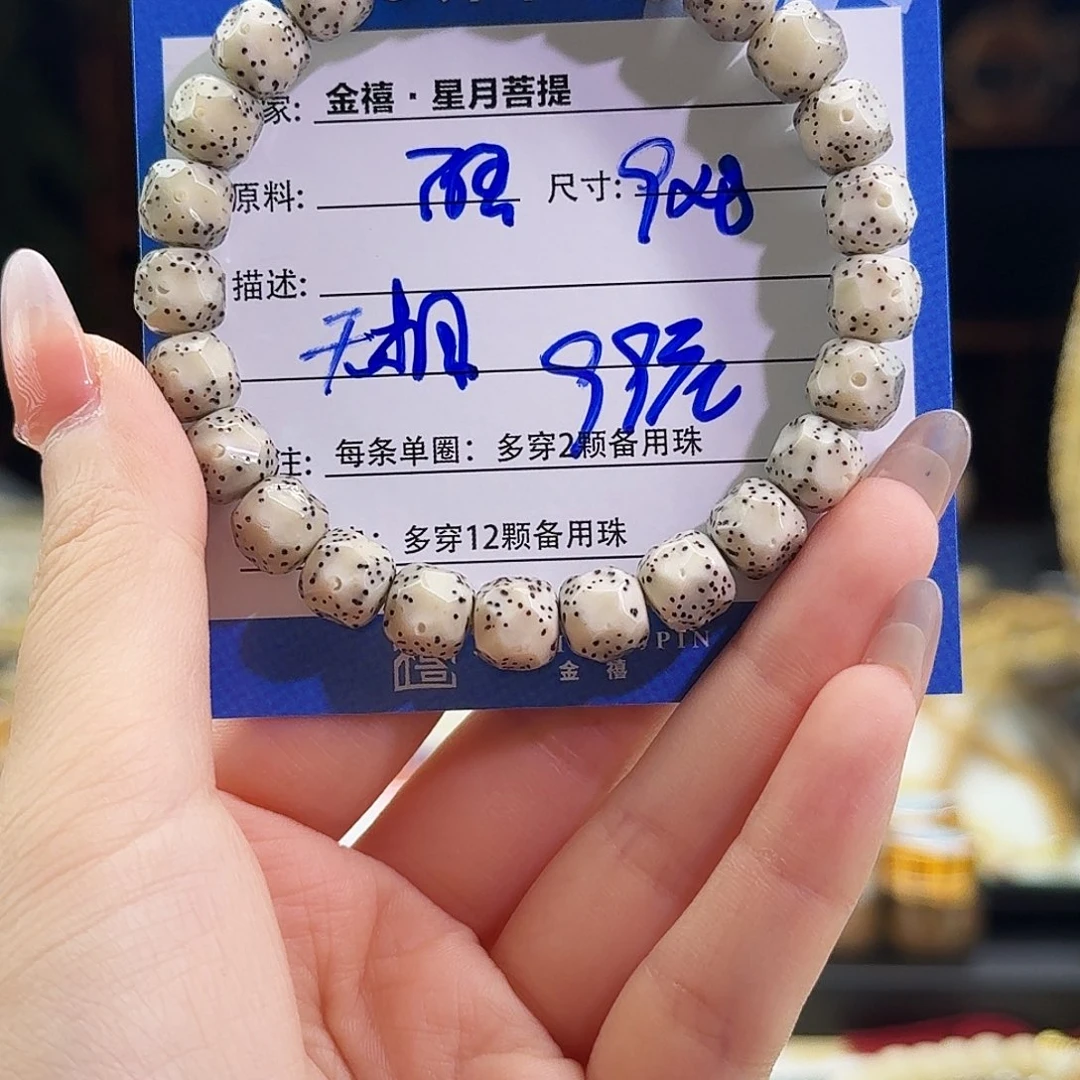 星月菩提手串星月菩提
