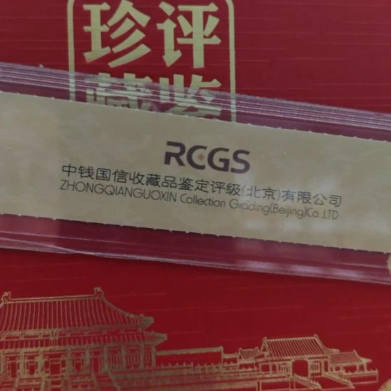 *****建国钞建国钞建国钞豹子号