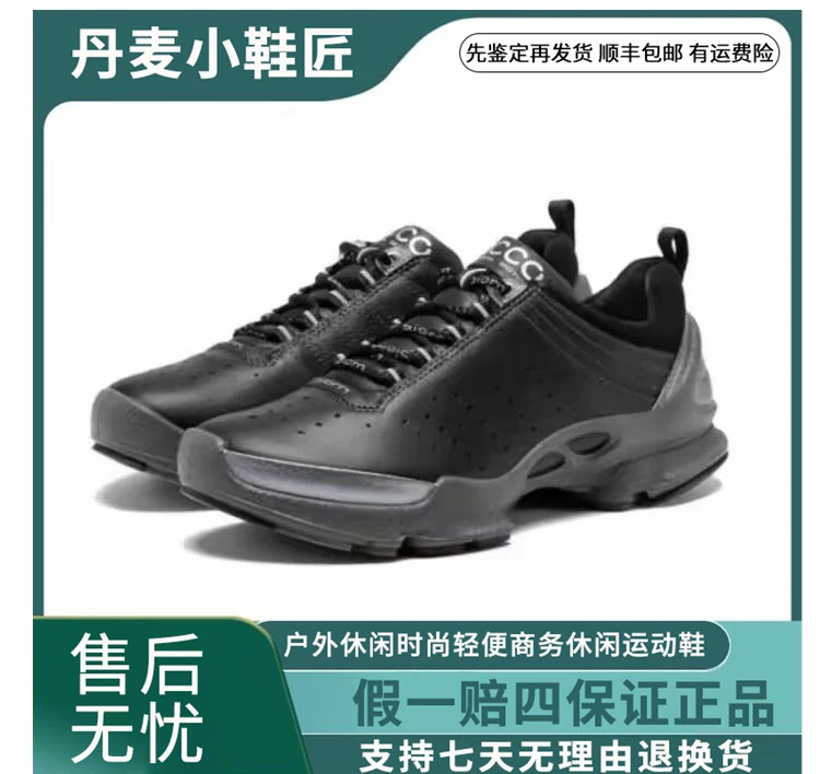ECCO爱步慢跑运动休闲鞋女防滑缓震耐磨跑步鞋 健步BIOM C 091503