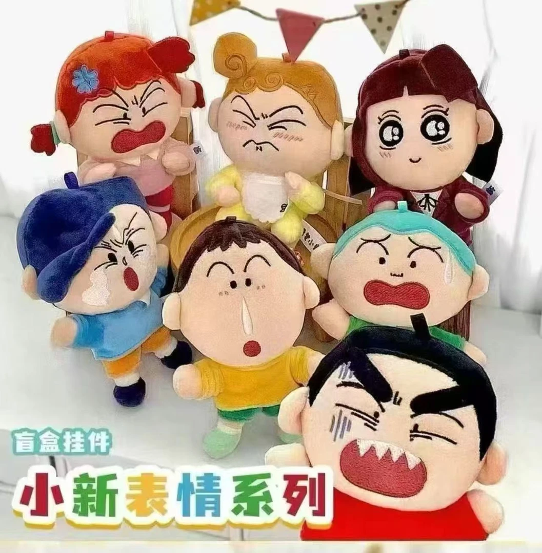 【奈斯】歪瓜出品【蜡笔小新】毛绒挂件系列盲盒