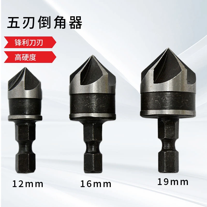三件套 12mm16mm19mm倒角扩孔木工锪钻 去毛刺90度3pc五刃倒角器
