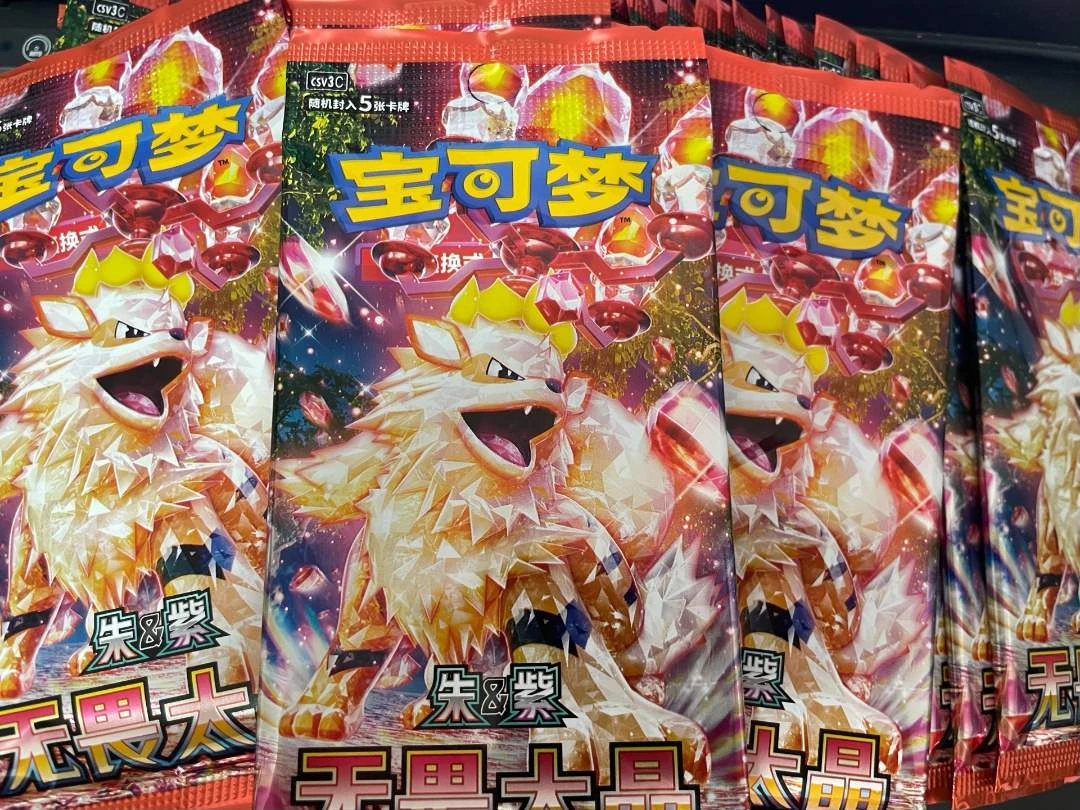 【小白打榜】盲盒打榜代拆简中7.0勇魅群星【未成年人禁止下单】