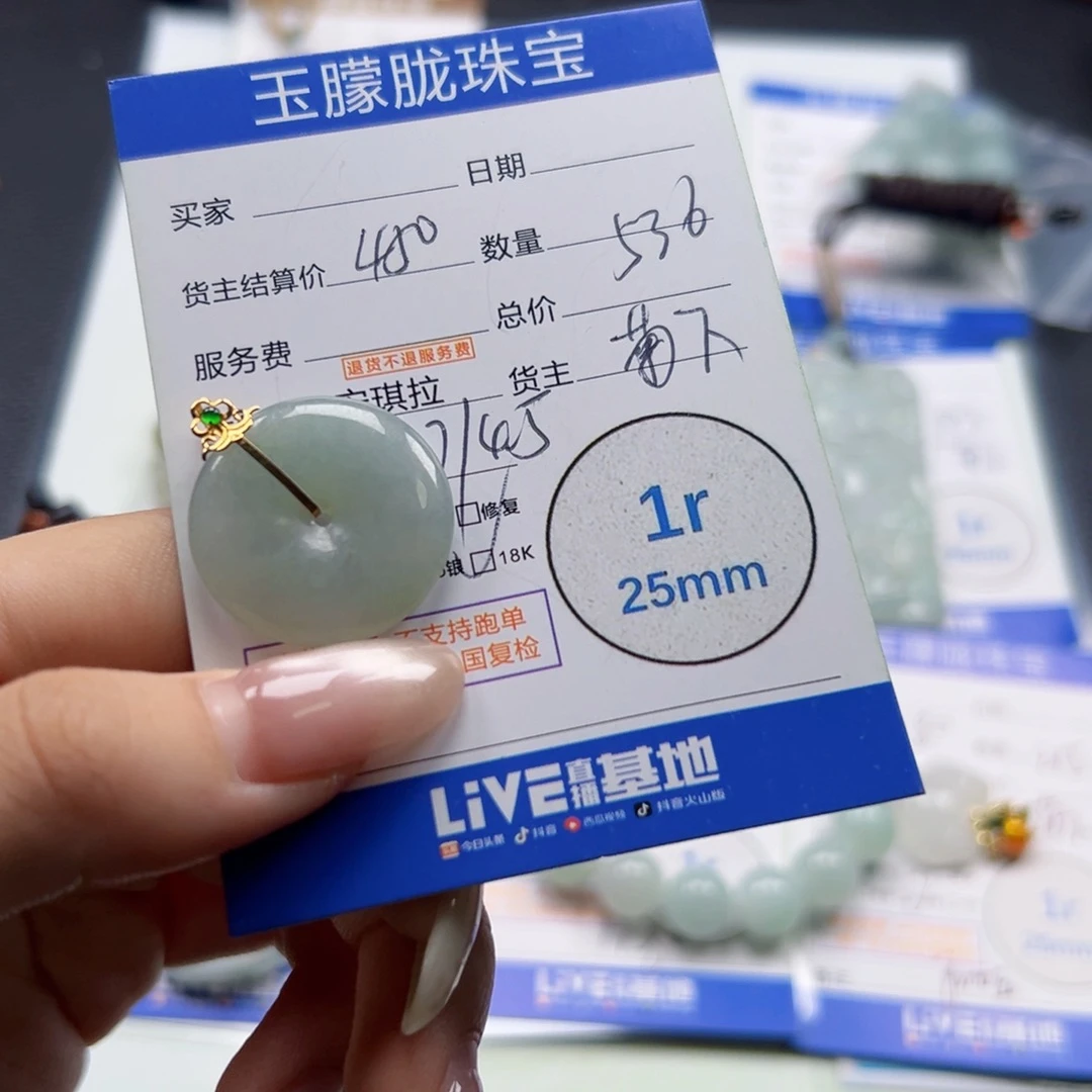 翡翠未镶嵌挂件翡翠
