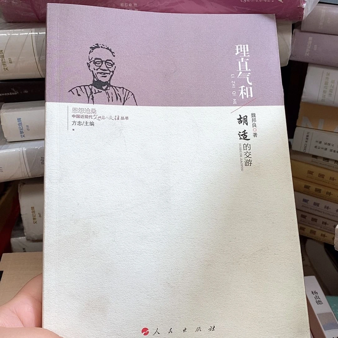 理直气和   胡老师