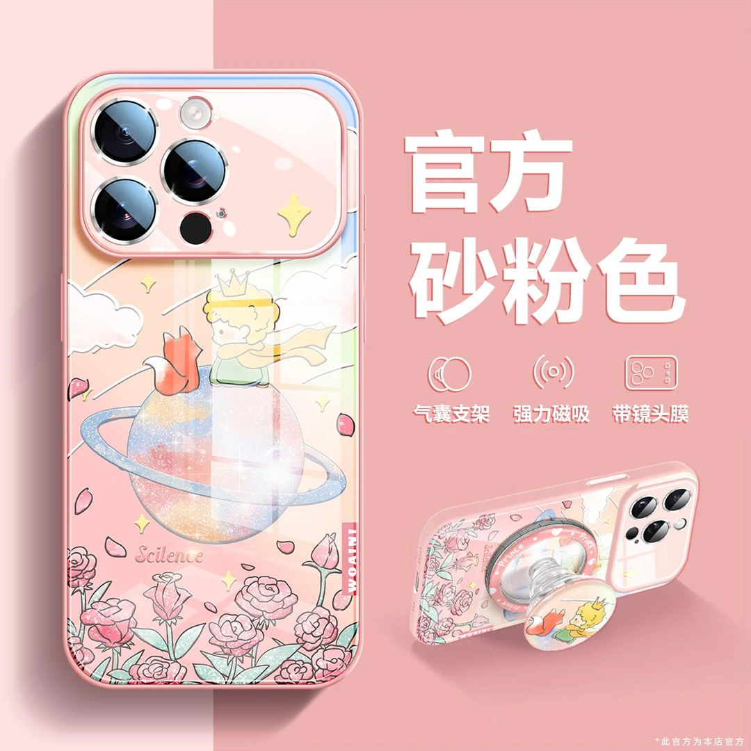 适用于于苹果17pro手机保护壳17air卡通iPhone16promax小王子可拆