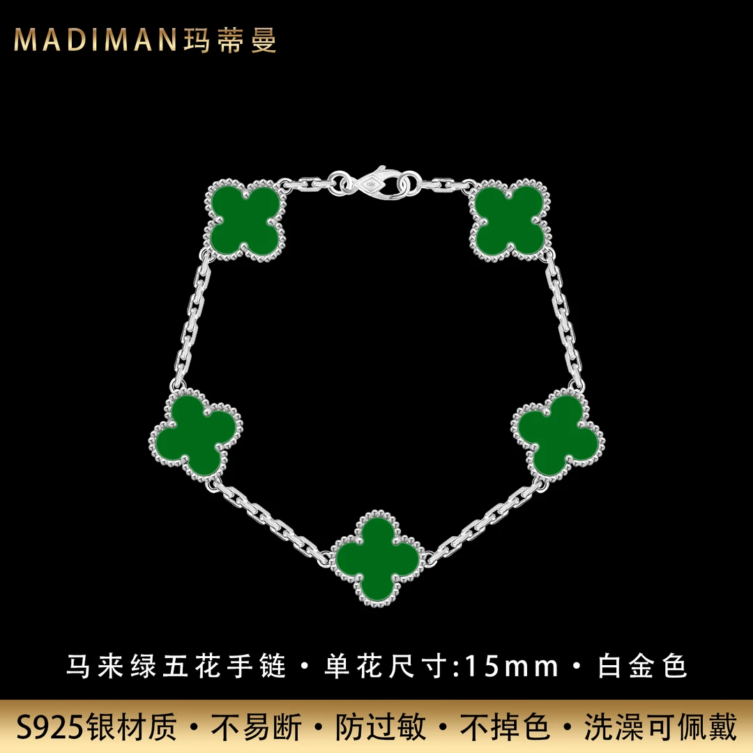 MADIMAN/玛蒂曼 925银手链 时尚马来绿四叶草五花纯银手链不掉色