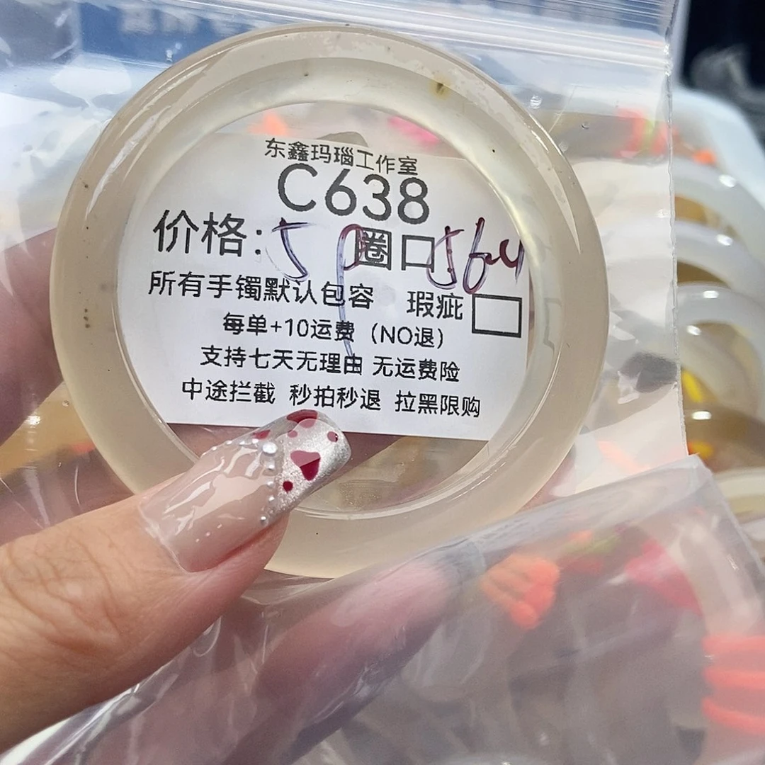 手镯玛瑙/玉髓未镶嵌好*鱼638