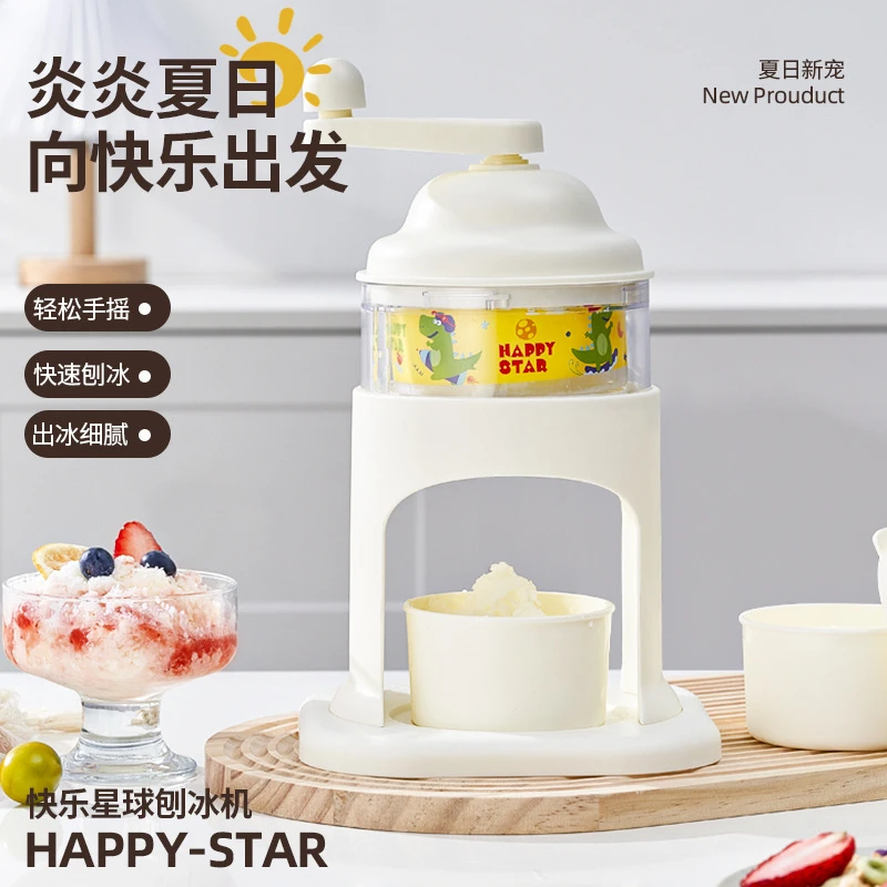 荞芬快乐星球手动刨冰机夏季家用小型沙冰机绵绵冰沙手摇碎冰机