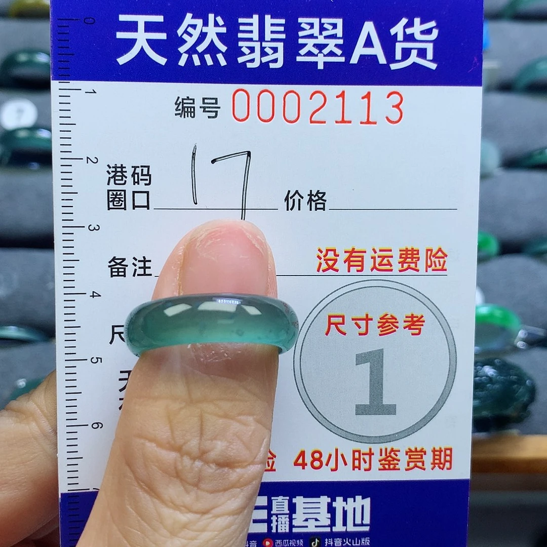 翡翠未镶嵌戒指天然