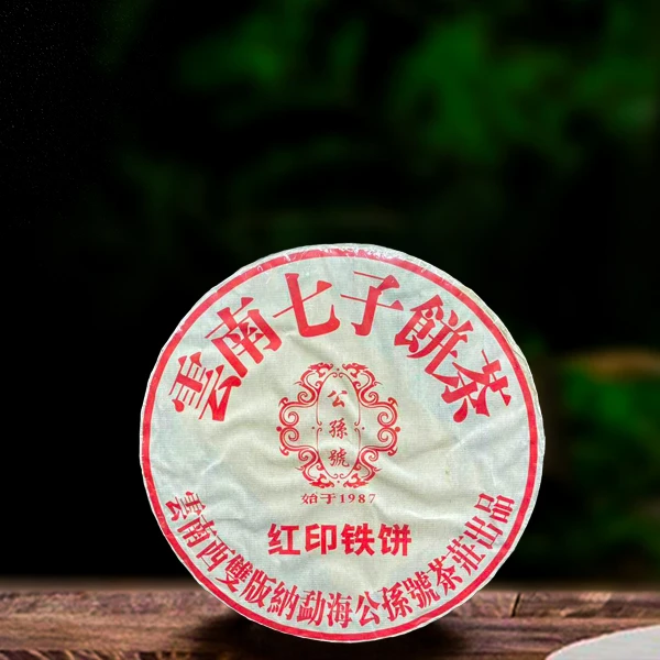 二十三年原料公孙号红印铁饼357g生茶（配1泡同款品鉴装）
