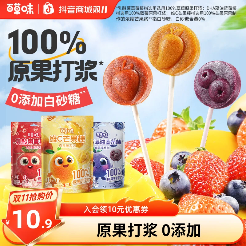 【100%原果打浆】百草味芒果棒DHA藻油蓝莓棒乳酸菌草莓水果棒零食