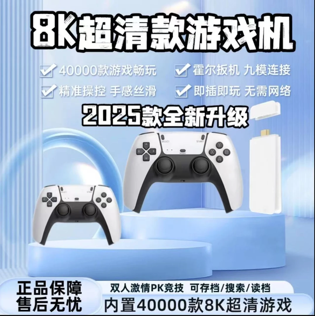 【潘多拉魔盒3万游戏】2025年街机摇杆4K高清游戏机连接电视双手柄