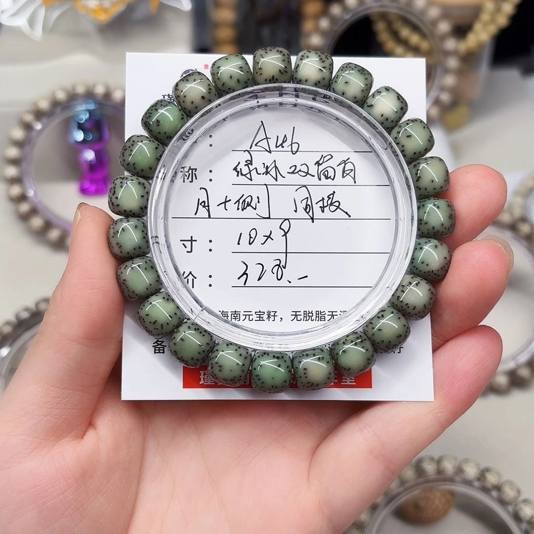 星月菩提手串卡10绿冰双留白A46