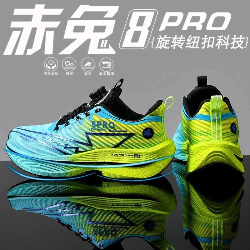 李宁联名未笑8pro碳板DAFI跑鞋新款学生儿童中考运动鞋男女适配运