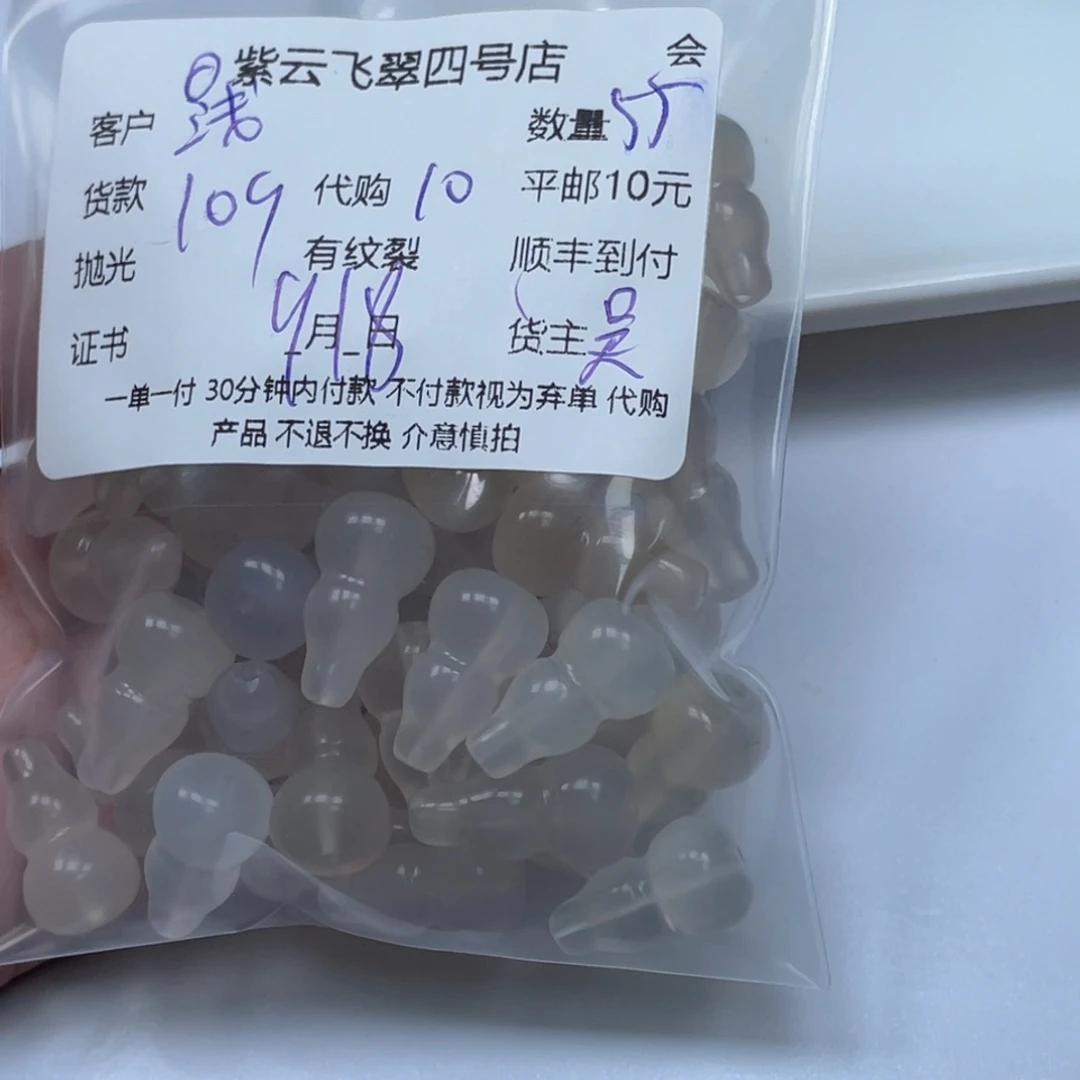 ╰***°未镶嵌颈饰玛瑙/玉髓