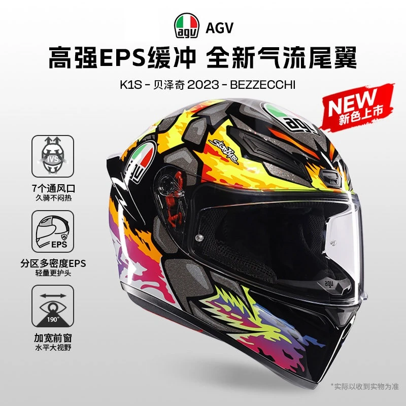 AGV【新品】K1S官方旗舰品牌摩托车机车赛车四季防雾头盔全盔情侣款