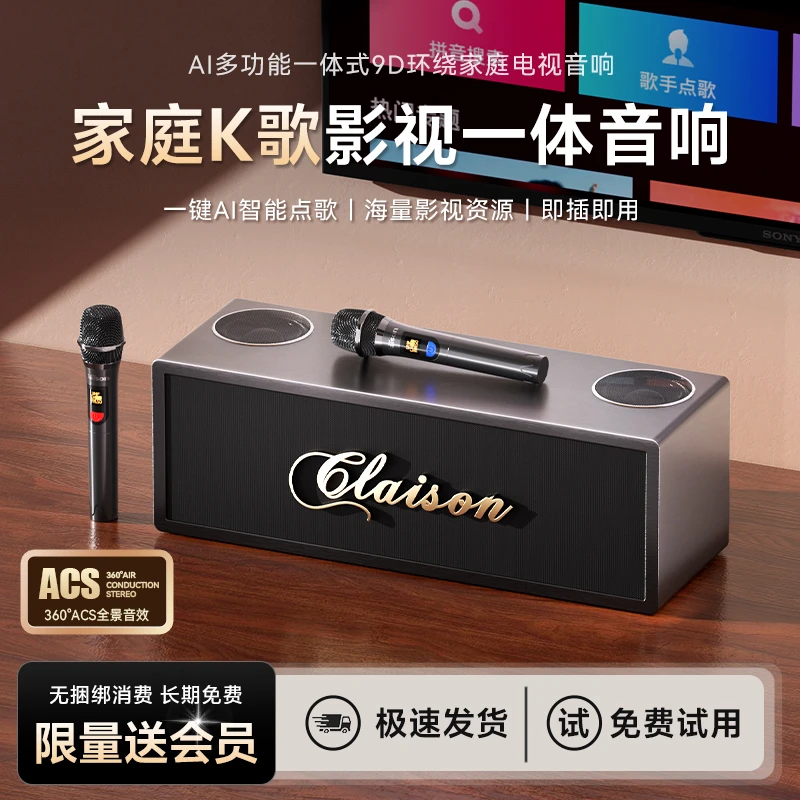 2025年AI点歌k歌观影一体机高端实木多功能音响