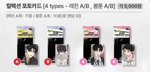 Lebom随机卡一包三张