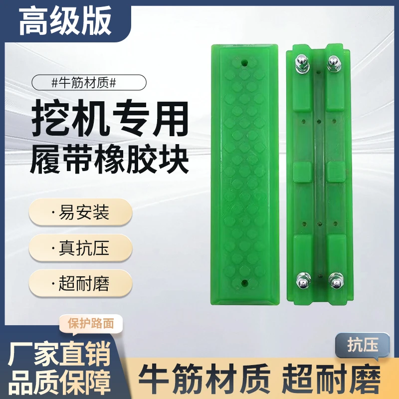 挖掘机履带牛筋胶块橡胶板链板胶三一60*徐工65*柳工70*现代75*80